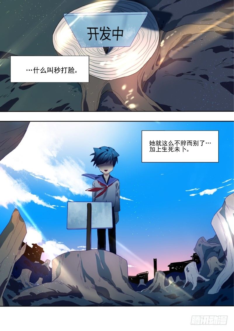 19 想要朋友-第19话