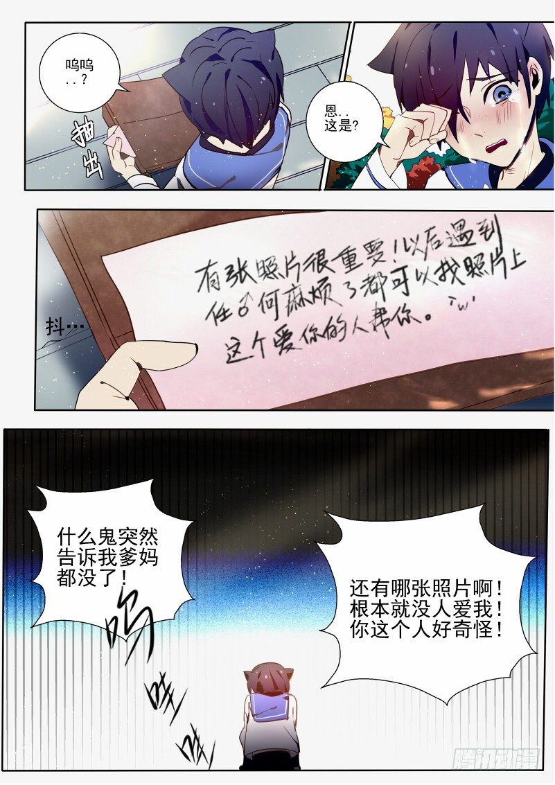 19 想要朋友-第19话