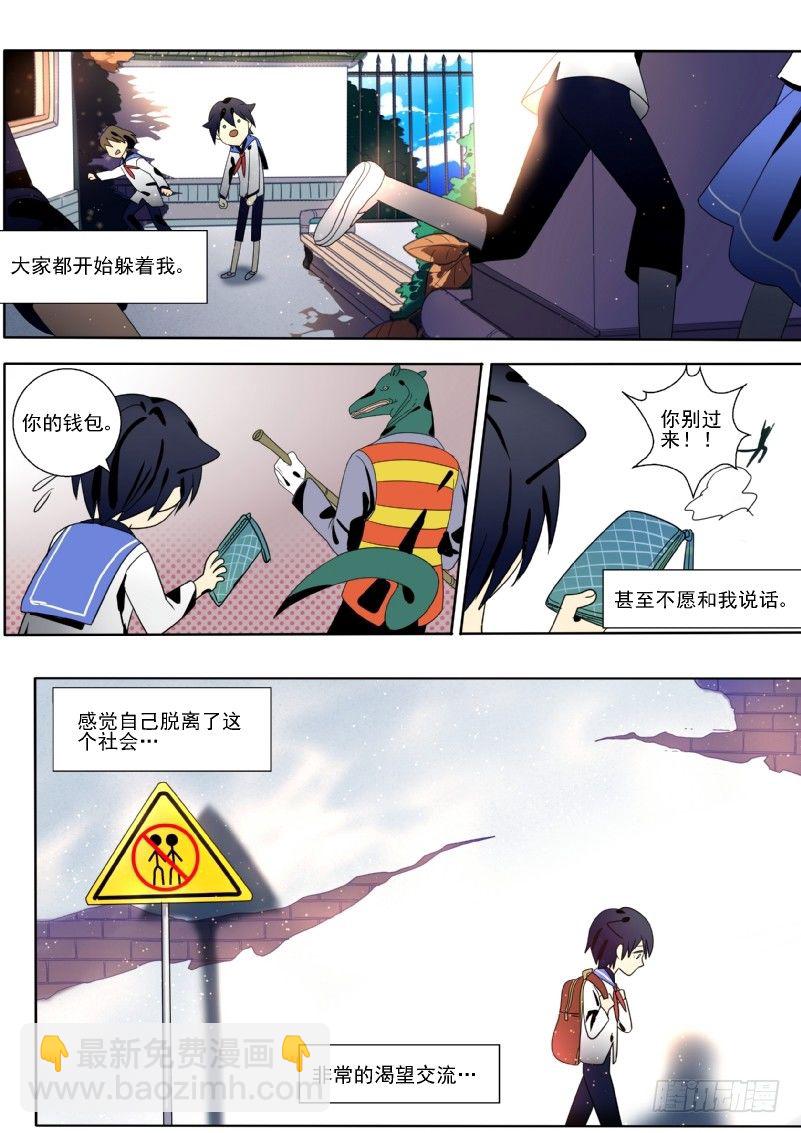 19 想要朋友-第19话