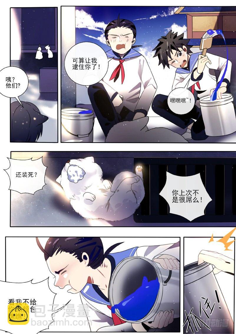 19 想要朋友-第19话