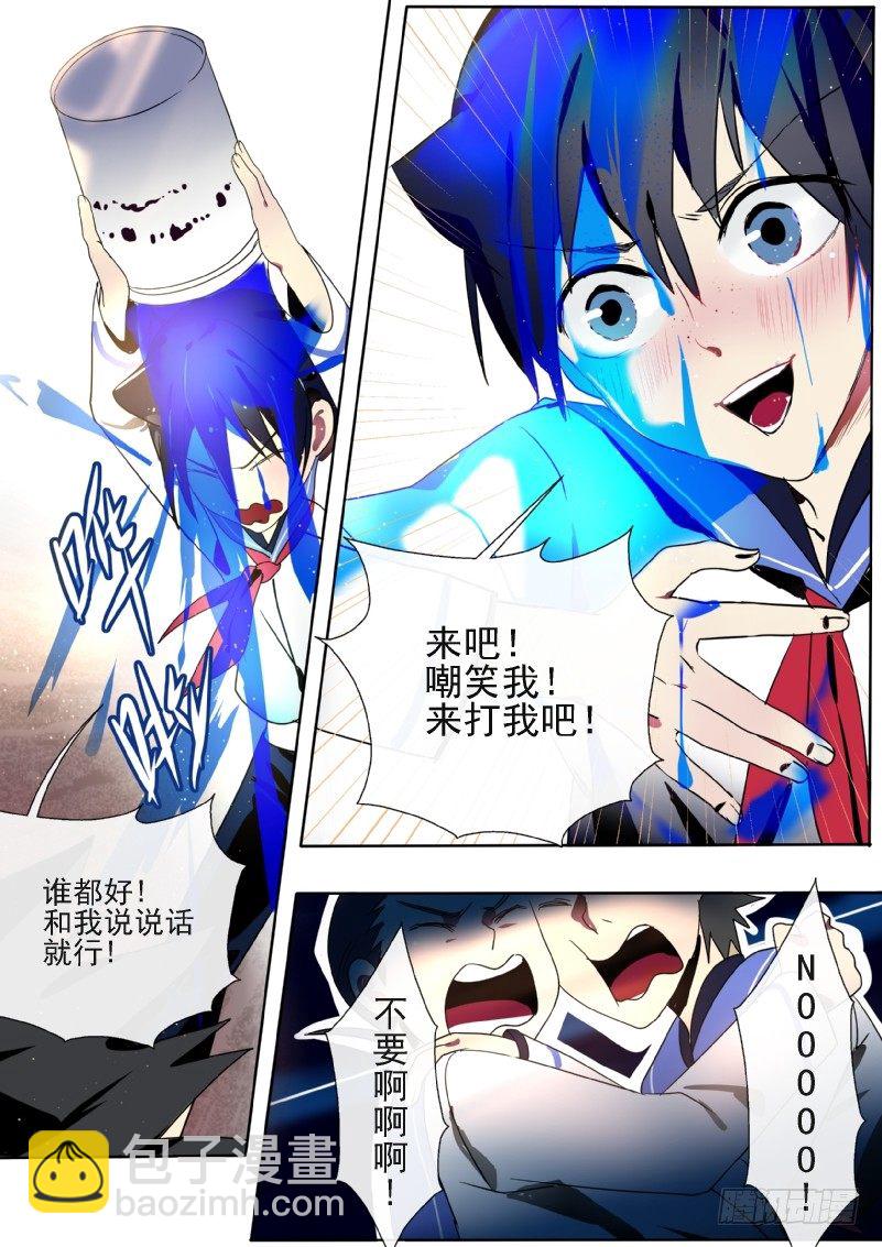 19 想要朋友-第19话