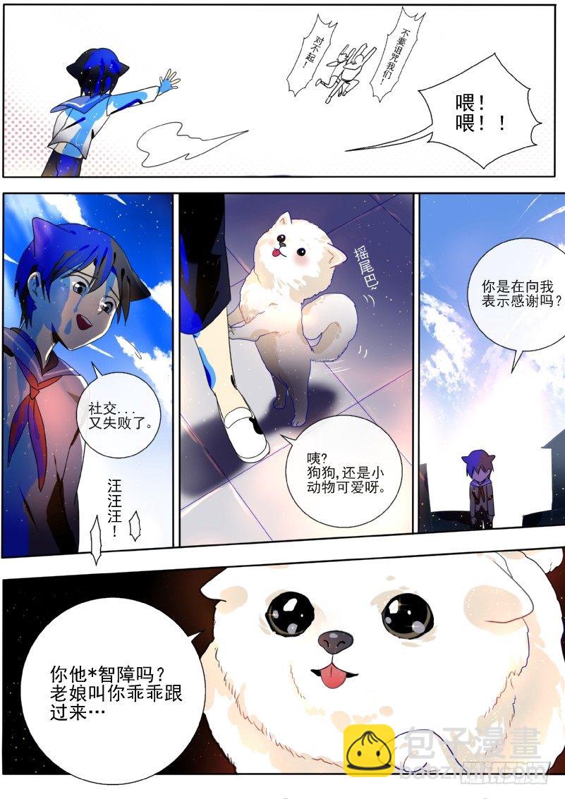 19 想要朋友-第19话