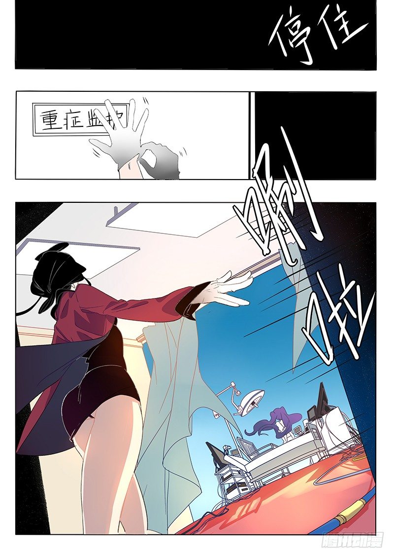 03 大难不死必有后患-第3话