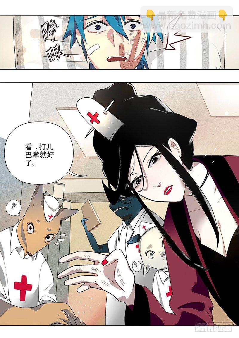 03 大难不死必有后患-第3话