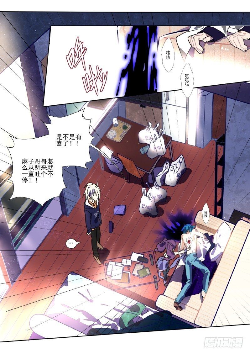 21 大哥,我不需要保姆-第21话