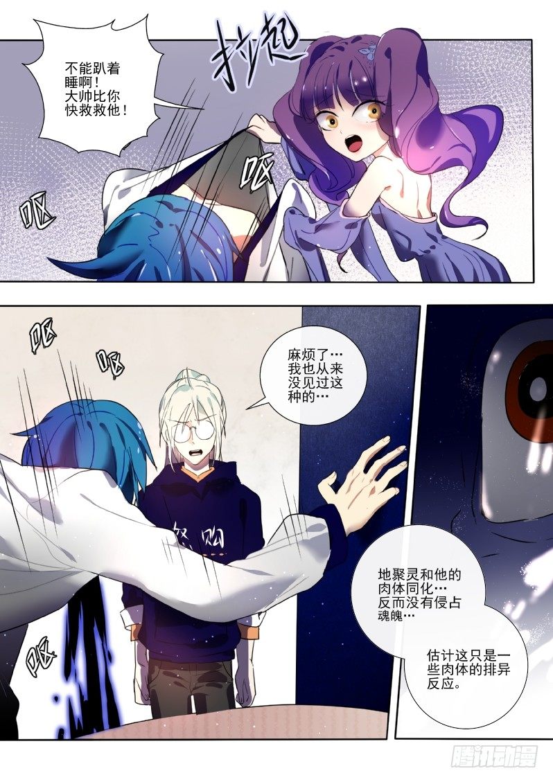 21 大哥,我不需要保姆-第21话