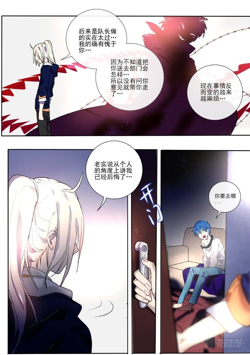 21 大哥,我不需要保姆-第21话