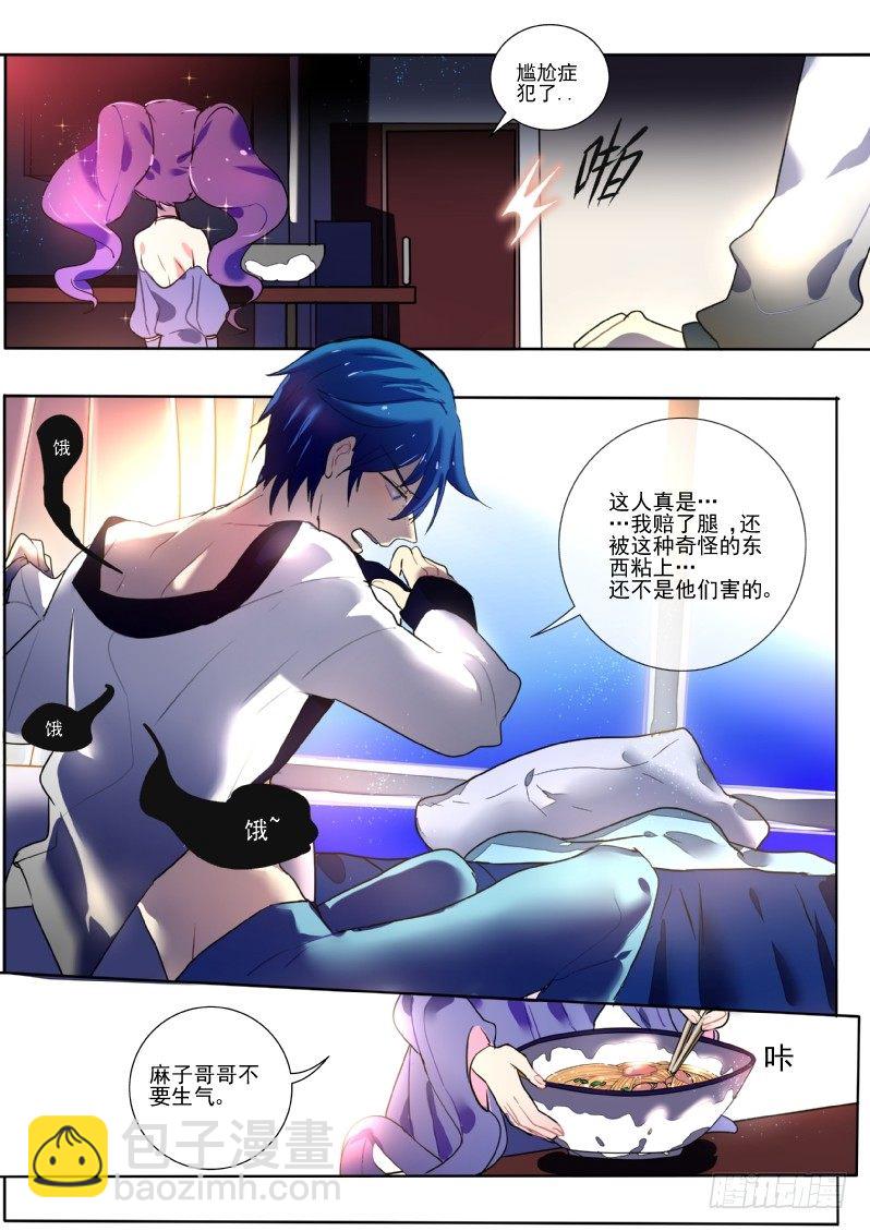 21 大哥,我不需要保姆-第21话