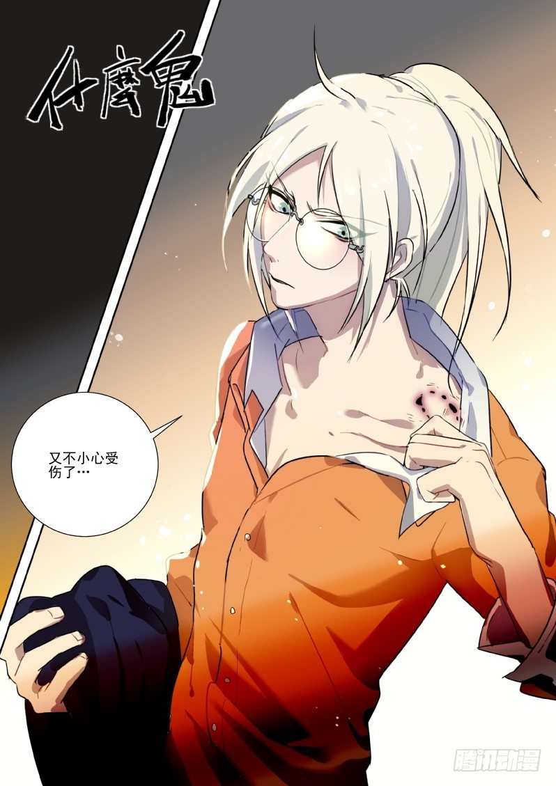 23 自投罗网的应急粮-第23话