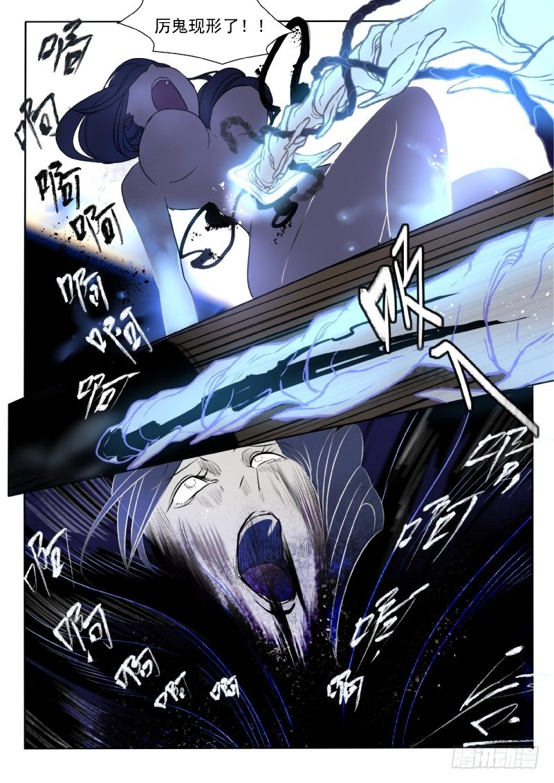 23 自投罗网的应急粮-第23话