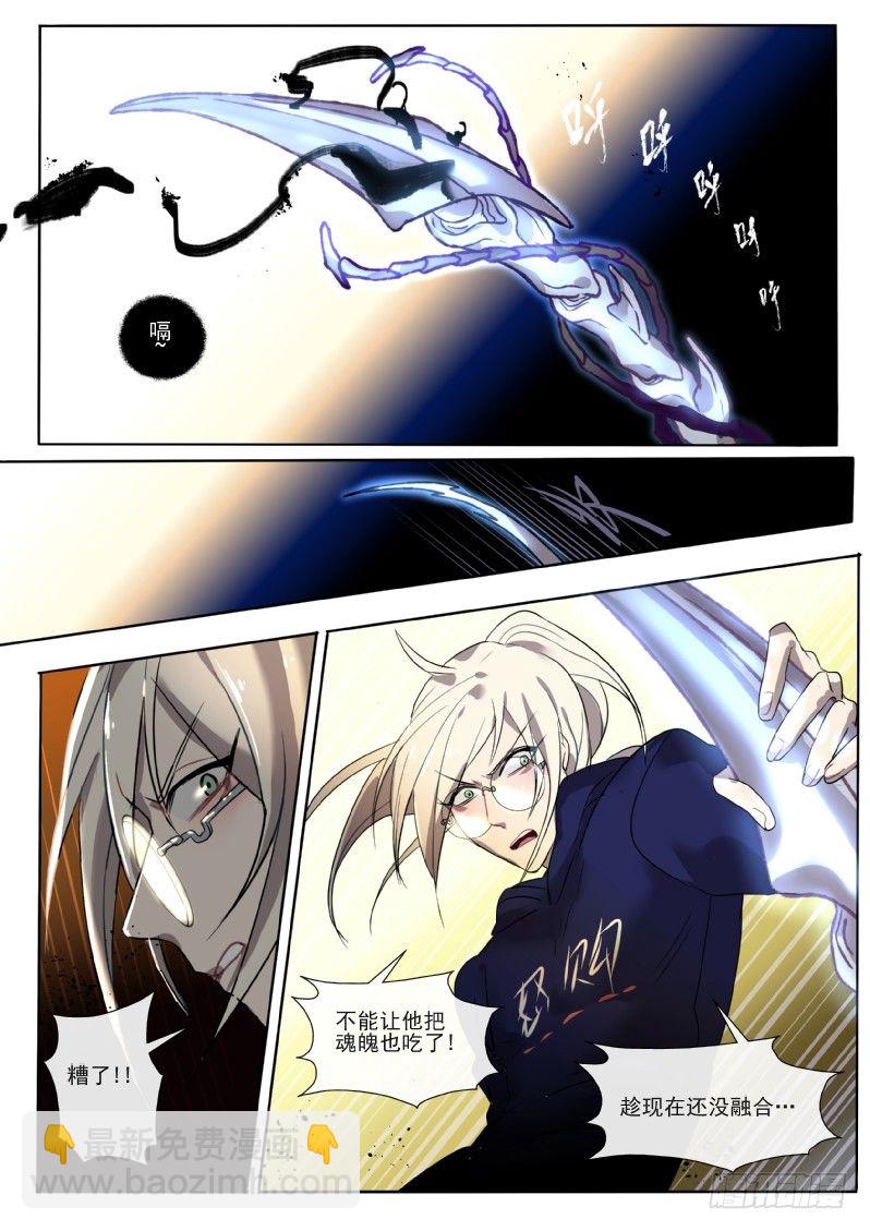 23 自投罗网的应急粮-第23话