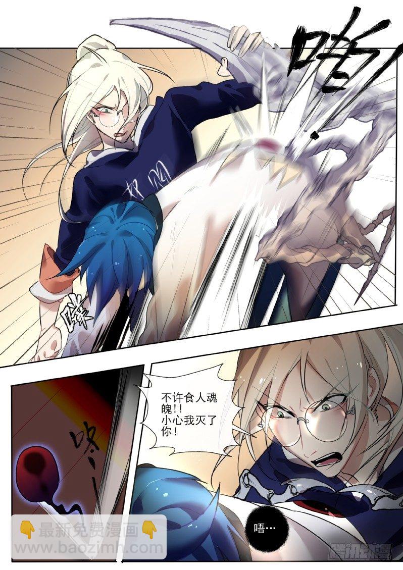 23 自投罗网的应急粮-第23话