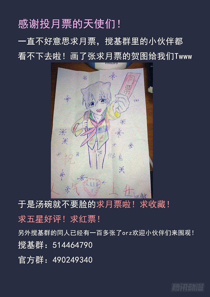 23 自投罗网的应急粮-第23话