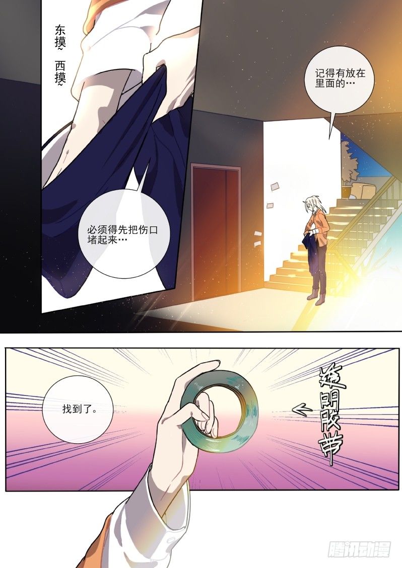 23 自投罗网的应急粮-第23话