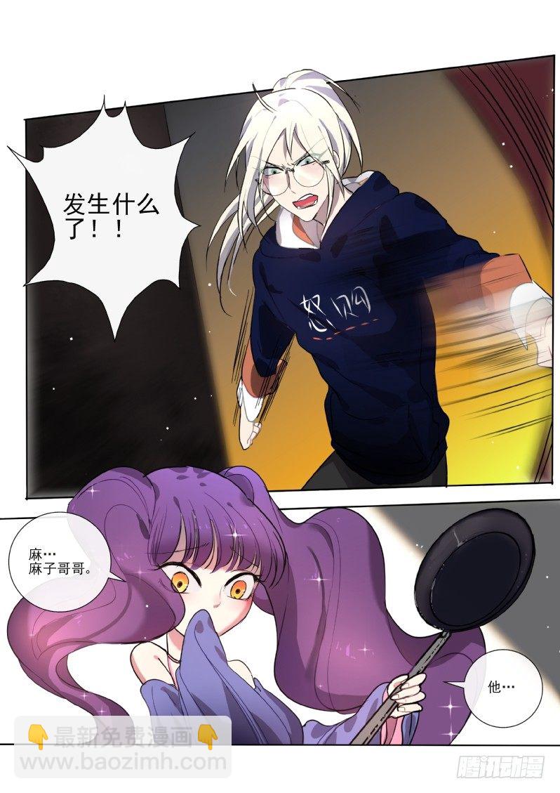 23 自投罗网的应急粮-第23话