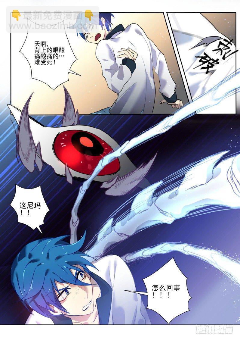 23 自投罗网的应急粮-第23话