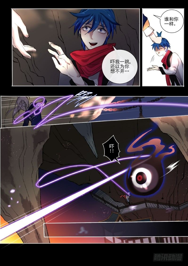 25 线索飞了-第25话