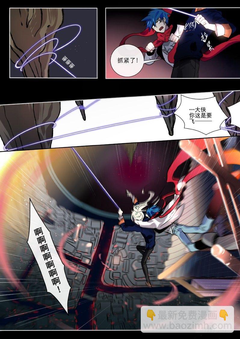 25 线索飞了-第25话