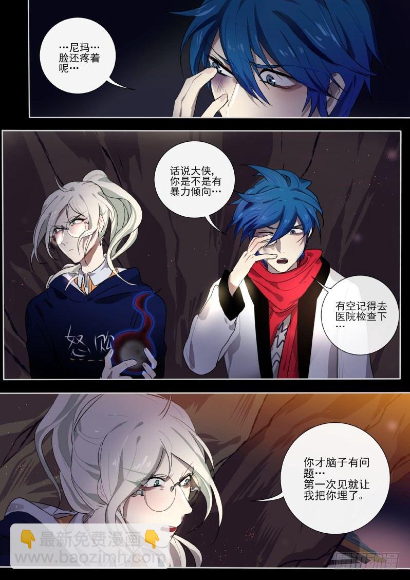 25 线索飞了-第25话