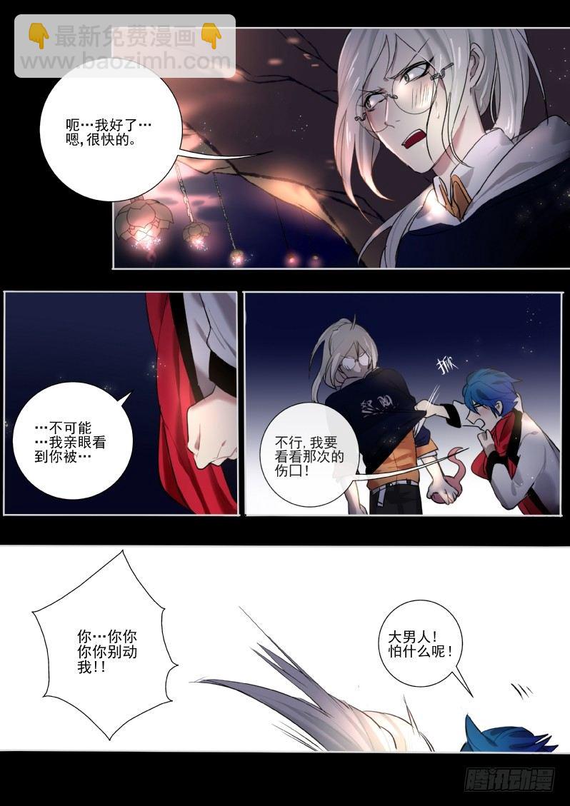 25 线索飞了-第25话