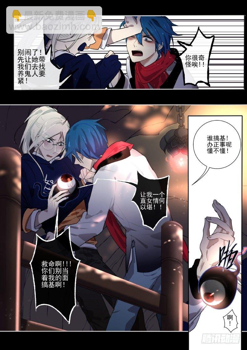 25 线索飞了-第25话