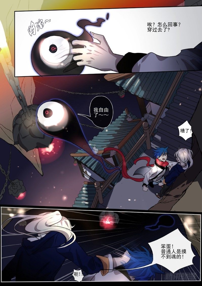 25 线索飞了-第25话