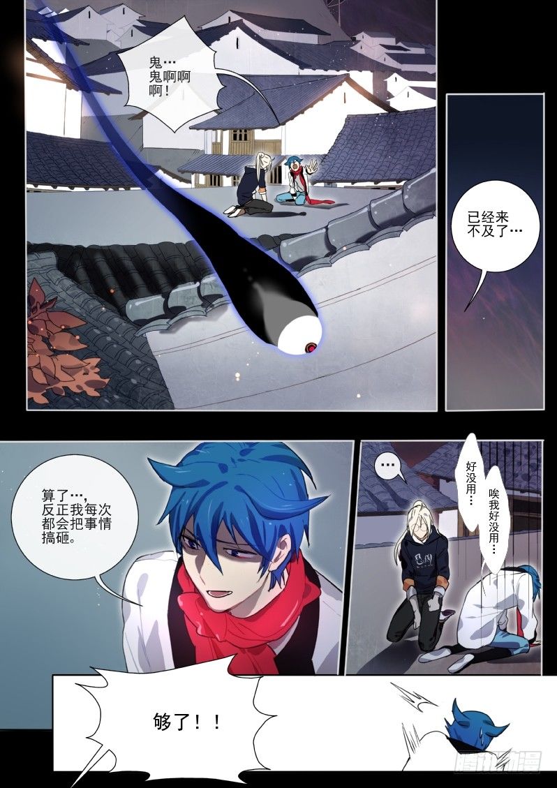 27 大写的懵逼-第27话