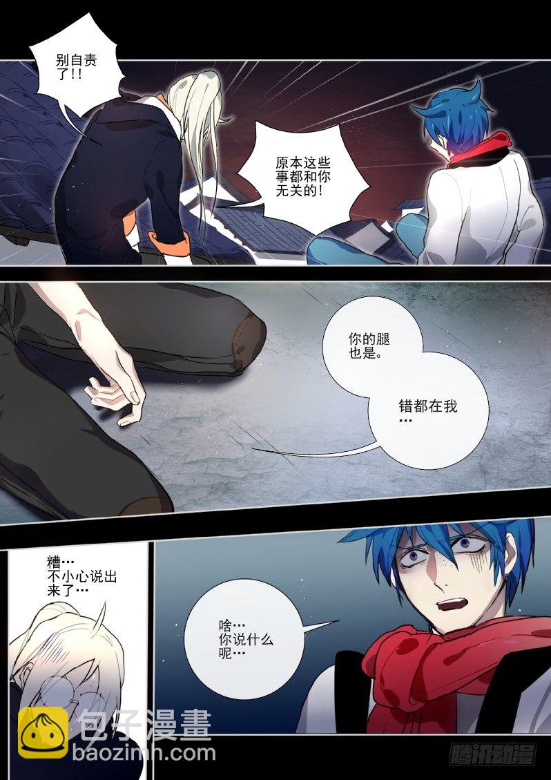 27 大写的懵逼-第27话