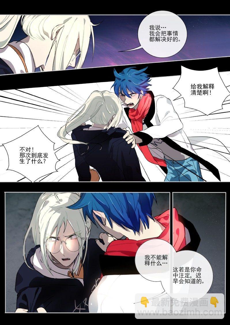 27 大写的懵逼-第27话