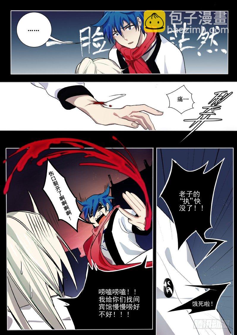 27 大写的懵逼-第27话