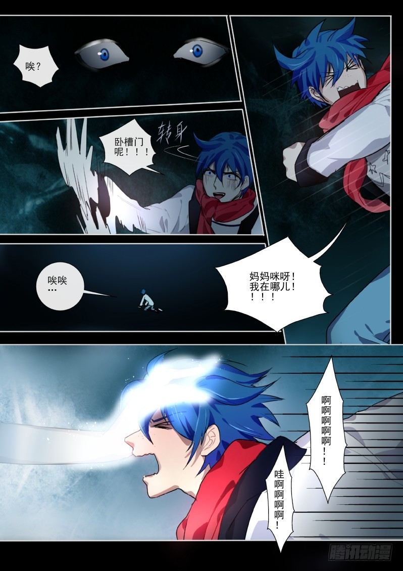 27 大写的懵逼-第27话