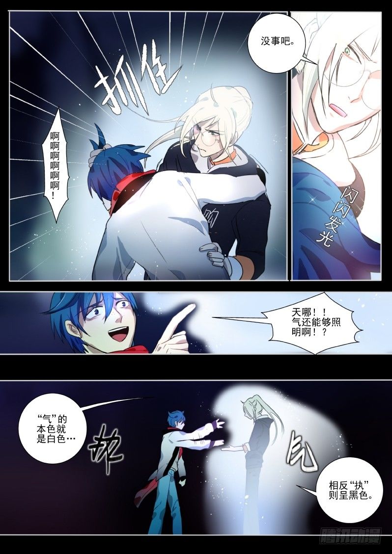 27 大写的懵逼-第27话