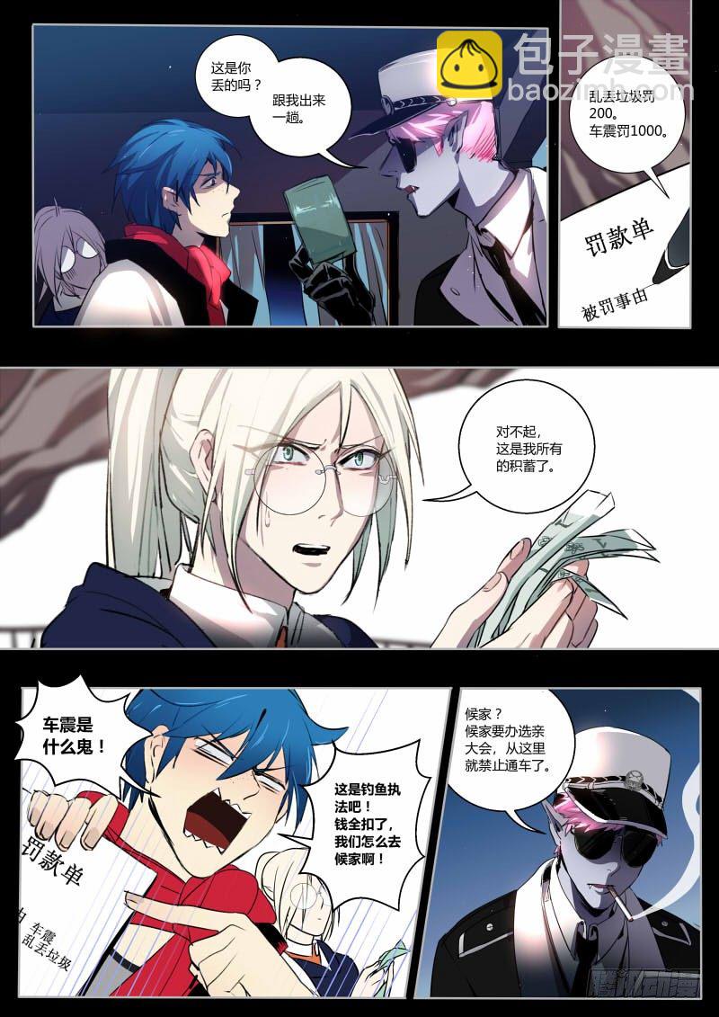 31 苍岭树-第31话