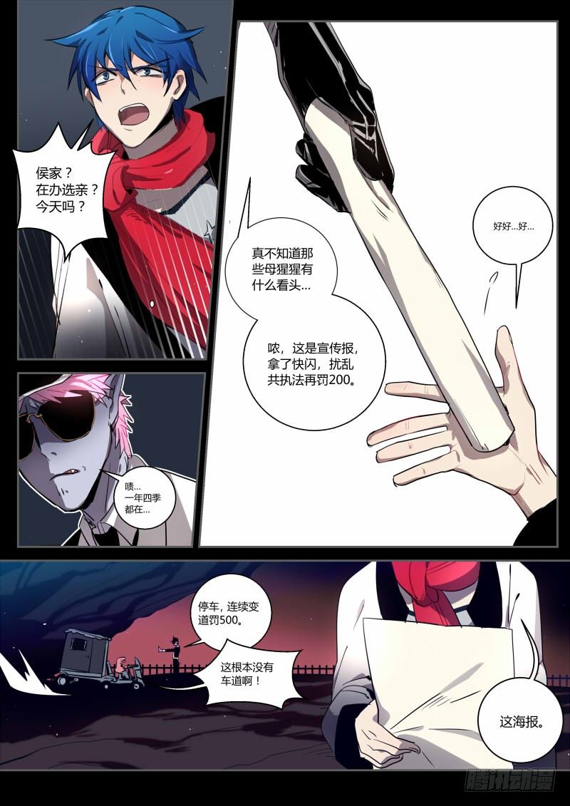 31 苍岭树-第31话