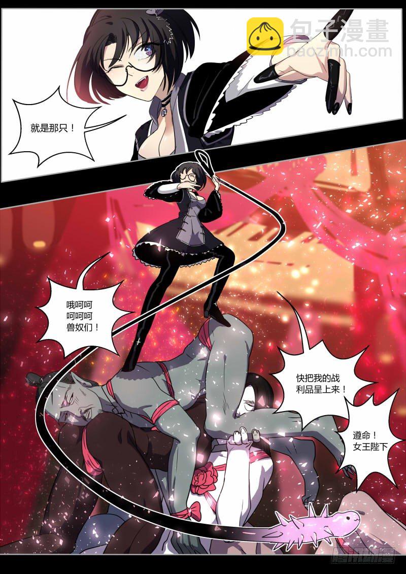 31 苍岭树-第31话