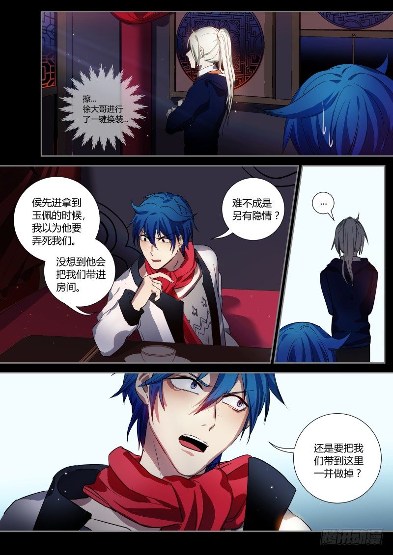 35 侯先进到底说了什么-第35话