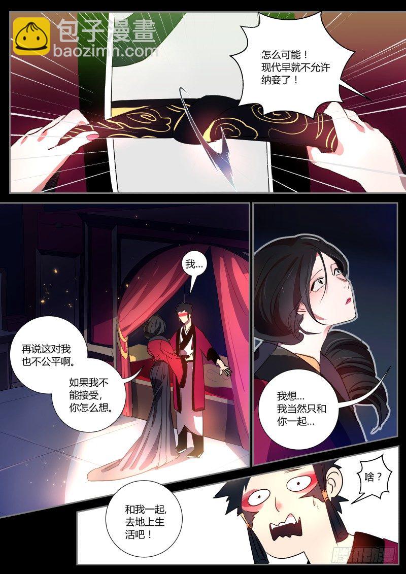 37 侯先进的后宫-第37话