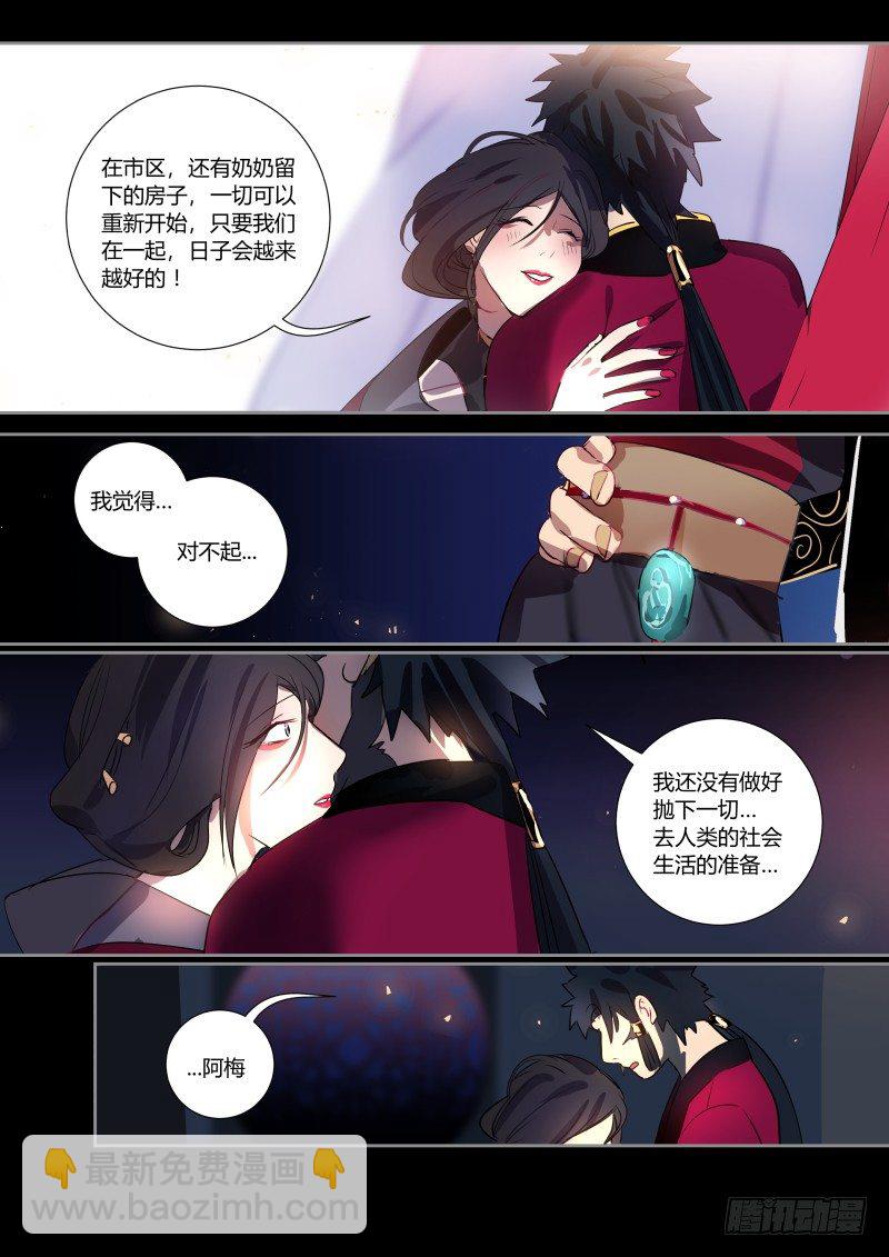 37 侯先进的后宫-第37话