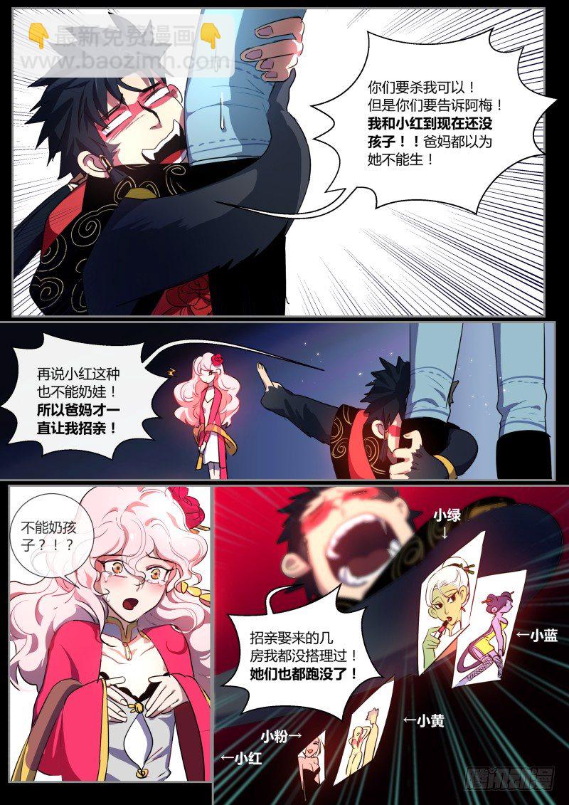 37 侯先进的后宫-第37话