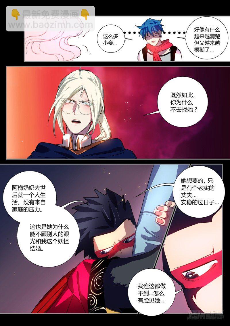 37 侯先进的后宫-第37话