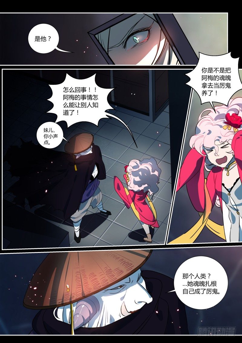 37 侯先进的后宫-第37话