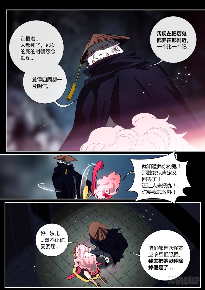 37 侯先进的后宫-第37话