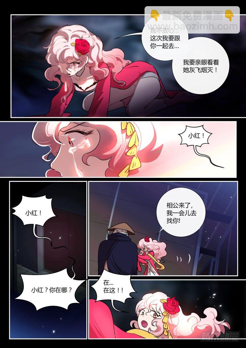 37 侯先进的后宫-第37话