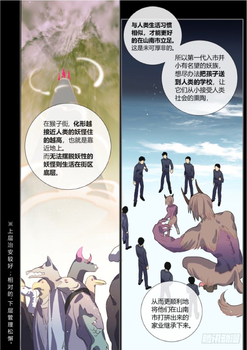 37 侯先进的后宫-第37话