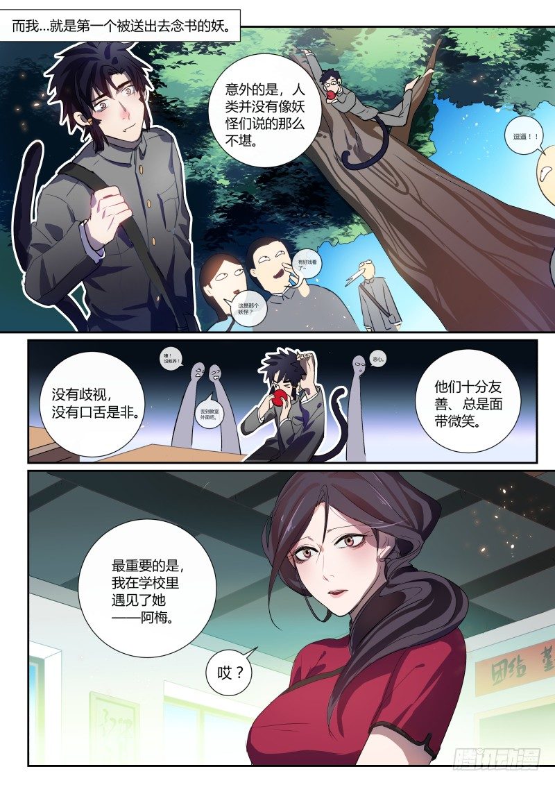 37 侯先进的后宫-第37话