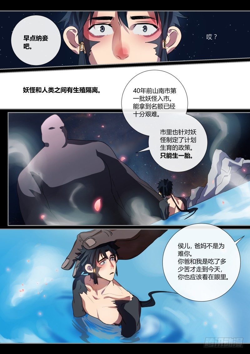 37 侯先进的后宫-第37话