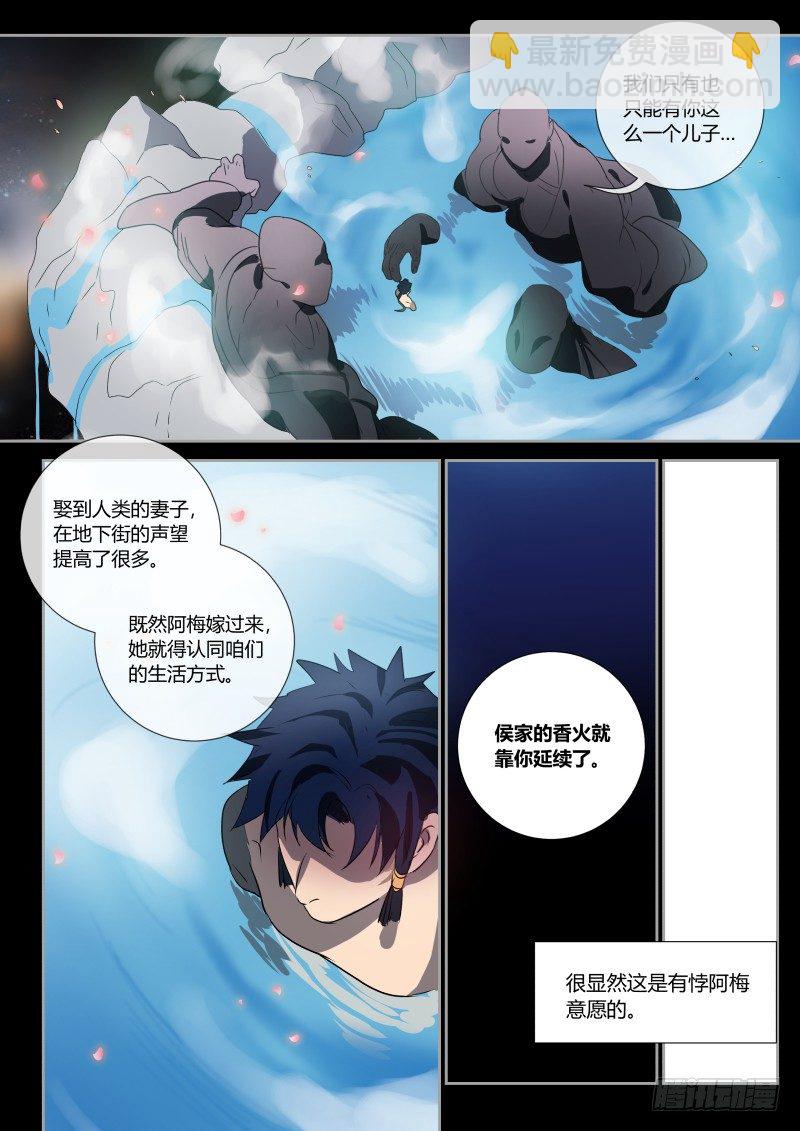 37 侯先进的后宫-第37话