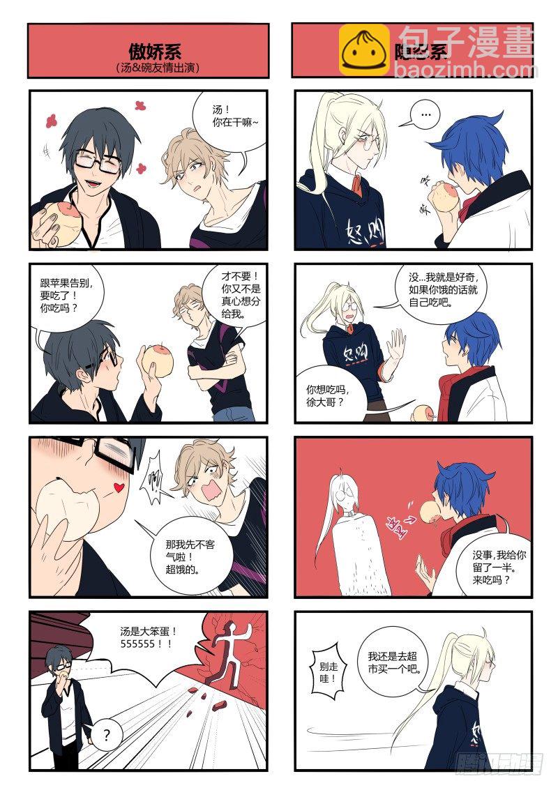 补2015双11福利+彩蛋-第39话