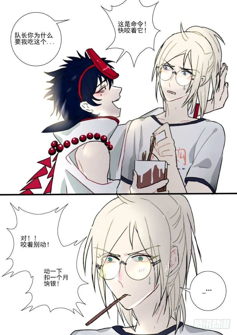 补2015双11福利+彩蛋-第39话