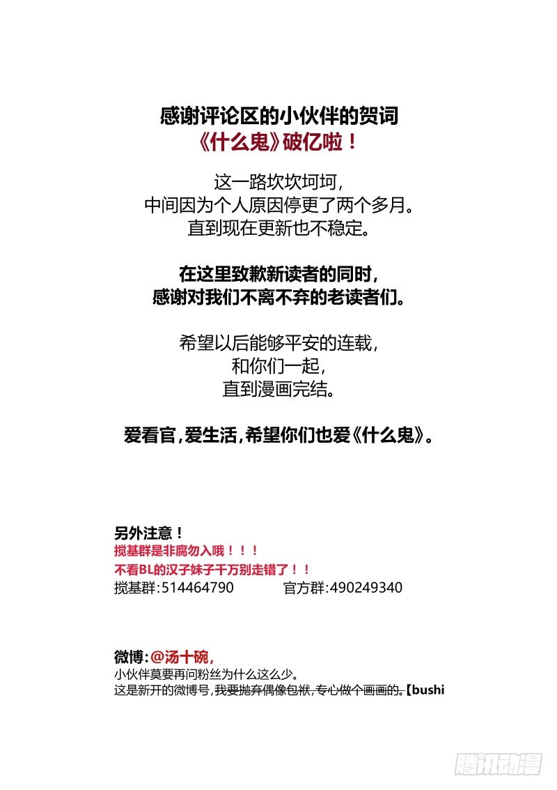 补2015双11福利+彩蛋-第39话